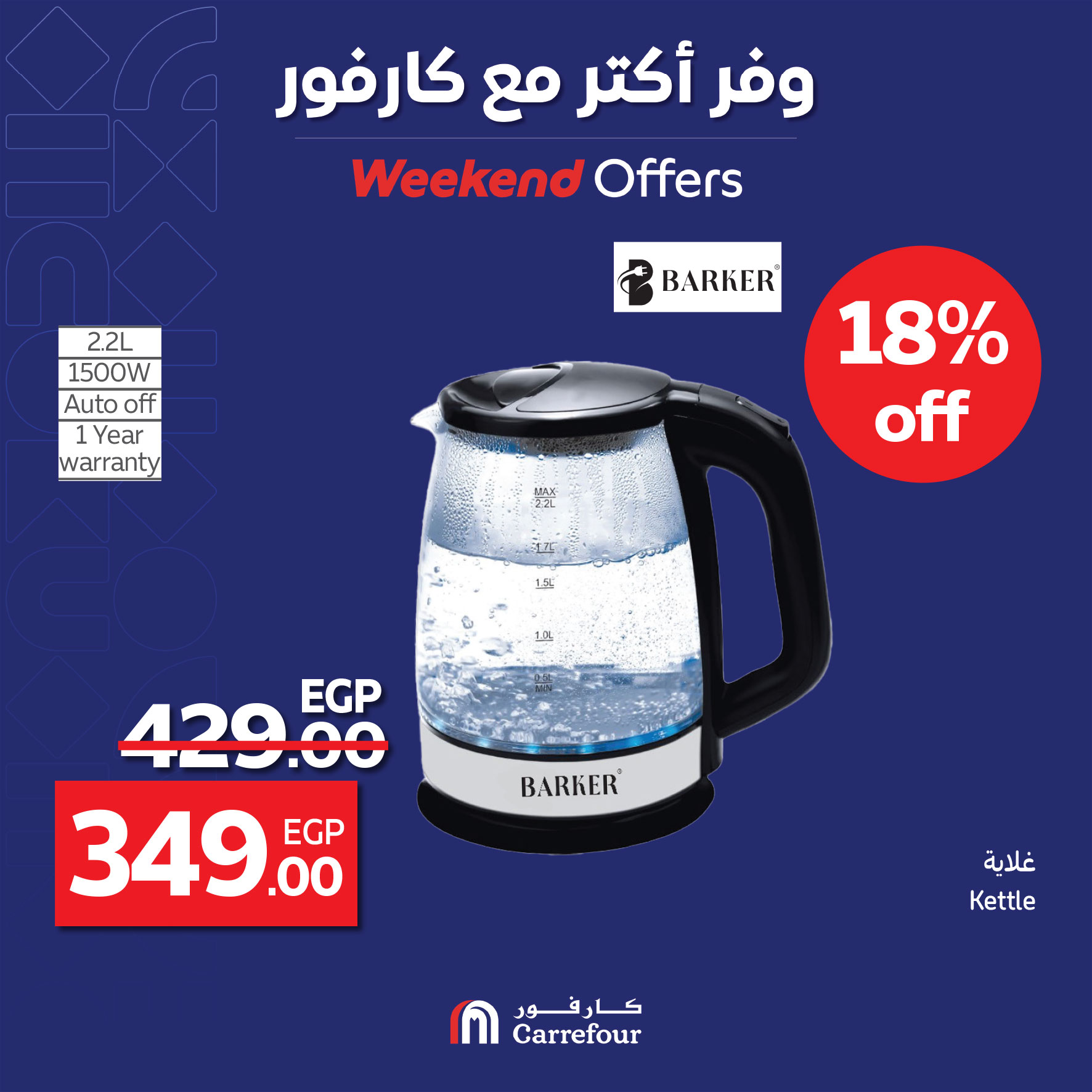 carrefour offers from 4apr to 7may 2025 عروض كارفور من 4 إبريل حتى 7 مايو 2025 صفحة رقم 34
